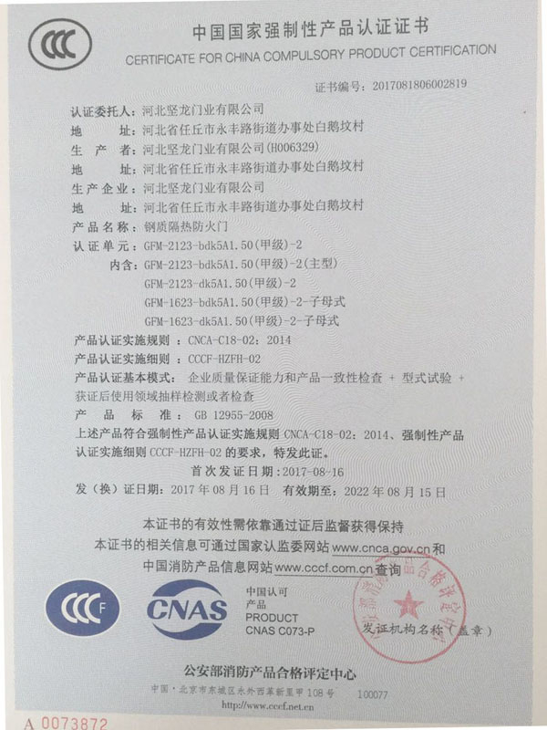 中国国家强制性BOB官方APP下载
认证证书